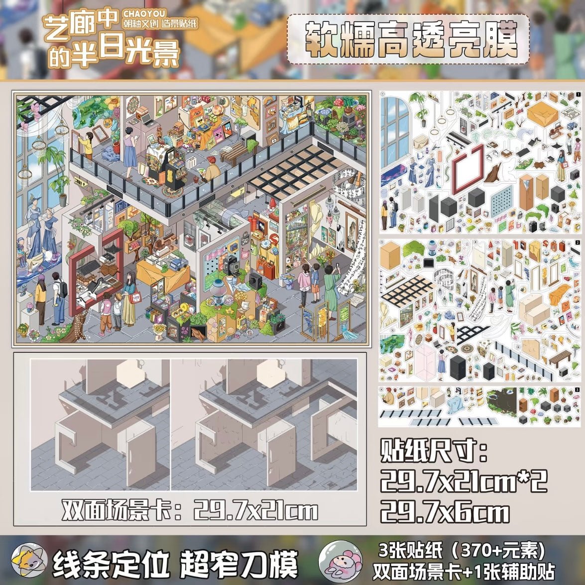 Chao You Vol. 27 Bridge Shadow Island Shell Collecting Time Half Day in the Art Gallery Waterfront Home - L - JoyJollyCrafts