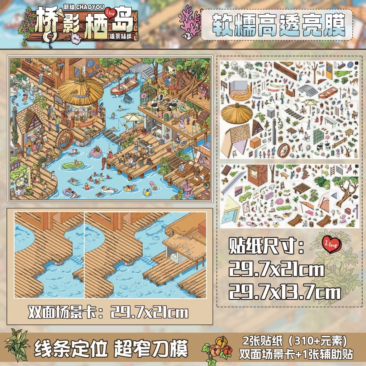 Chao You Vol. 27 Bridge Shadow Island Shell Collecting Time Half Day in the Art Gallery Waterfront Home - L - JoyJollyCrafts