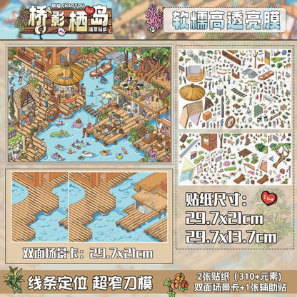 Chao You Vol. 27 Bridge Shadow Island Shell Collecting Time Half Day in the Art Gallery Waterfront Home - L - JoyJollyCrafts