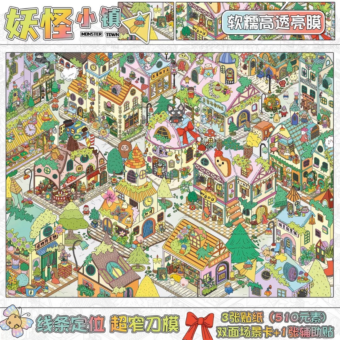 Chao You Vol. 28 Monster Town / Fairy Tale Town / Plant Research Institute - XL - JoyJollyCrafts
