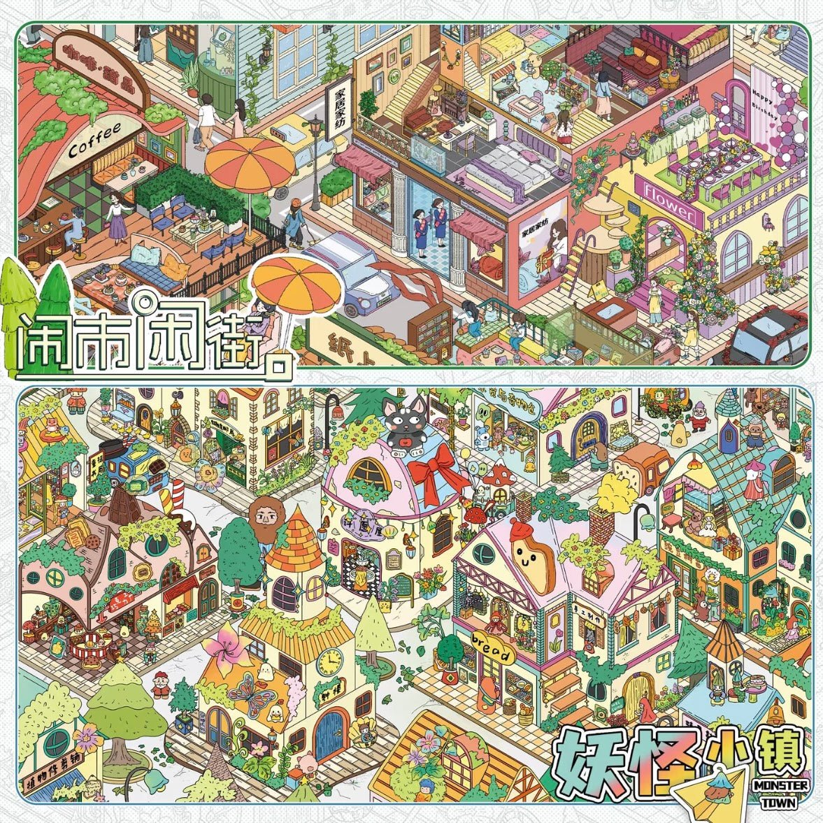Chao You Vol. 28 Monster Town / Fairy Tale Town / Plant Research Institute - XL - JoyJollyCrafts
