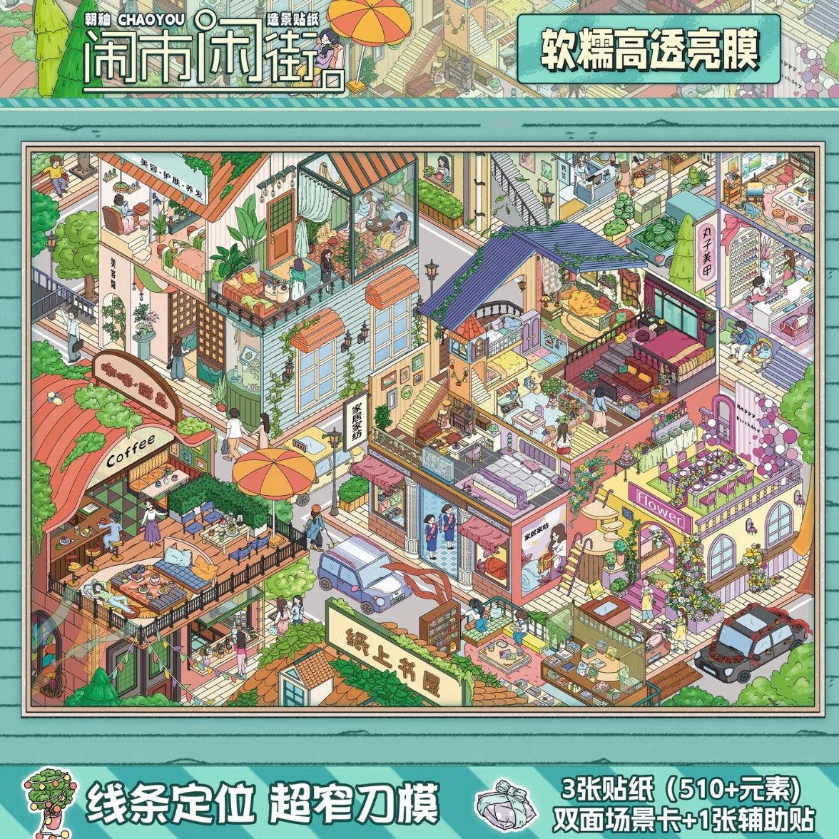 Chao You Vol. 28 Monster Town / Fairy Tale Town / Plant Research Institute - XL - JoyJollyCrafts