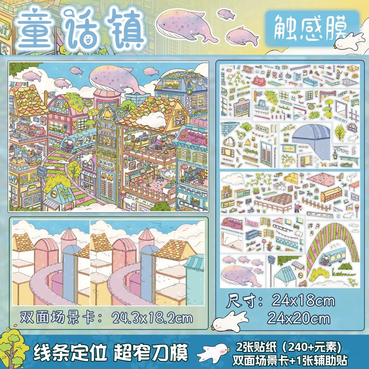 Chao You Vol. 28 Monster Town / Fairy Tale Town / Plant Research Institute - XL - JoyJollyCrafts