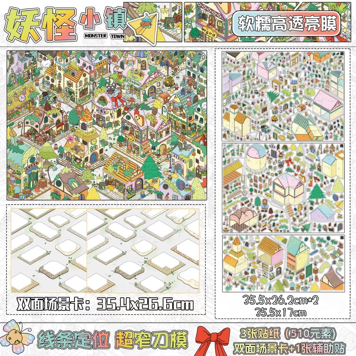 Chao You Vol. 28 Monster Town / Fairy Tale Town / Plant Research Institute - XL - JoyJollyCrafts