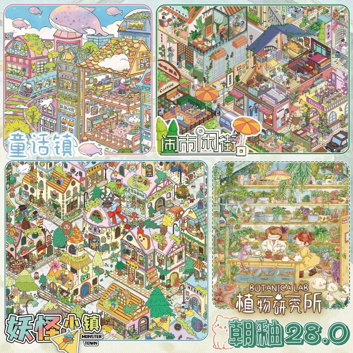 Chao You Vol. 28 Monster Town / Fairy Tale Town / Plant Research Institute - XL - JoyJollyCrafts