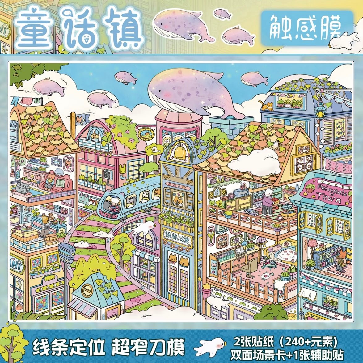 Chao You Vol. 28 Monster Town / Fairy Tale Town / Plant Research Institute - XL - JoyJollyCrafts