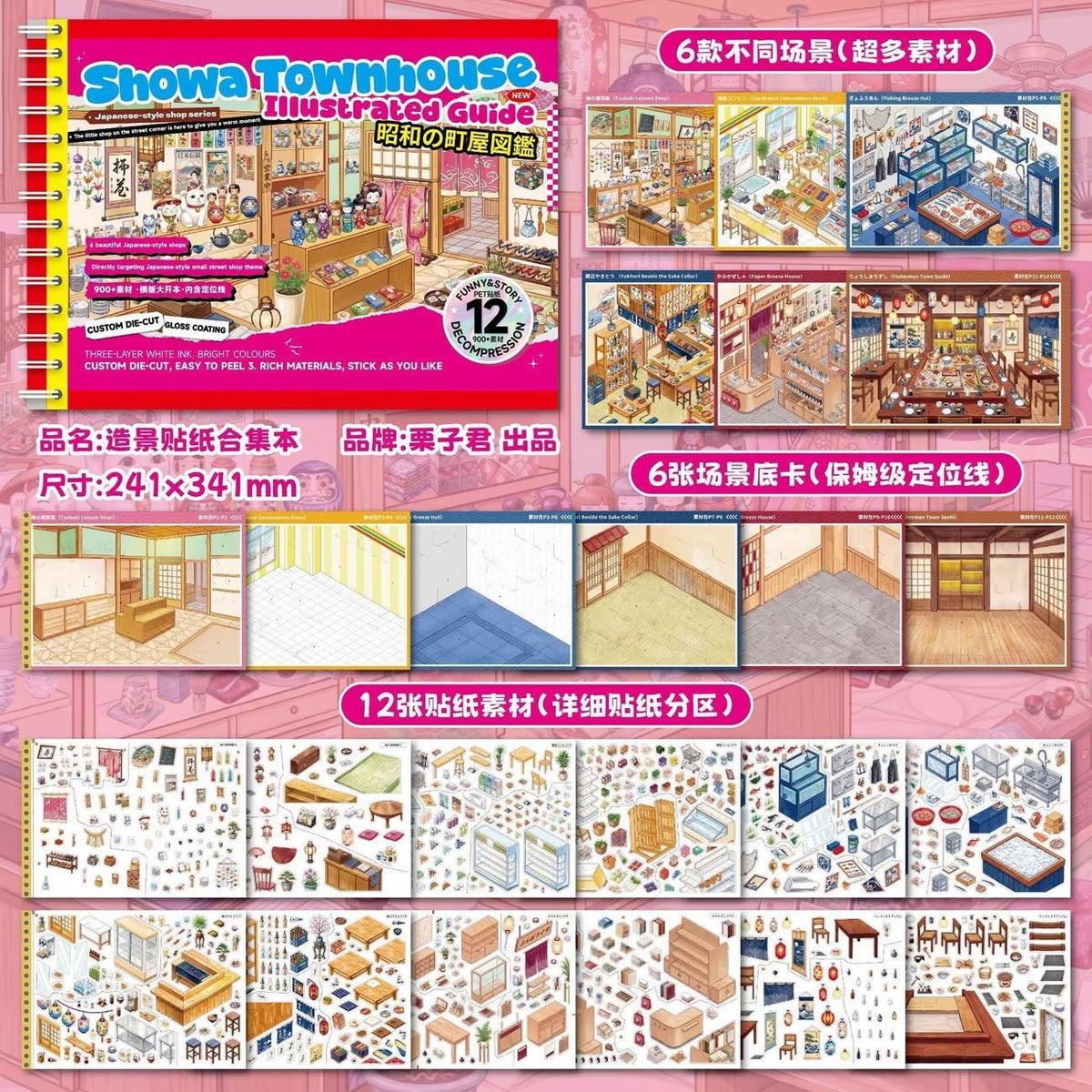 Chestnut-kun Japanese-Style Scenery Sticker Collection Book Showa Machiya - XL - JoyJollyCrafts