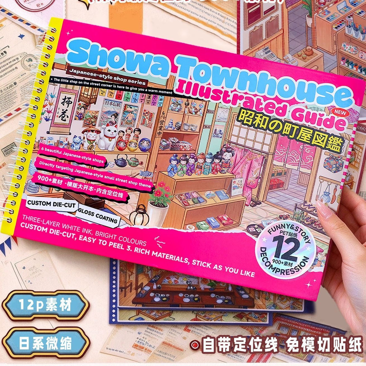 Chestnut-kun Japanese-Style Scenery Sticker Collection Book Showa Machiya - XL - JoyJollyCrafts