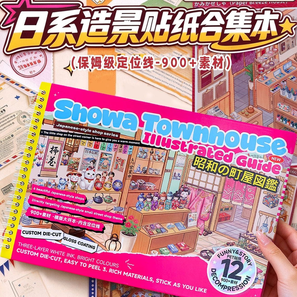 Chestnut-kun Japanese-Style Scenery Sticker Collection Book Showa Machiya - XL - JoyJollyCrafts