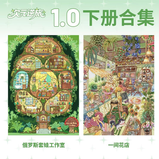 CIYUAN 1.0 Volume 2 A flower shop Russian Nesting Doll Studio - L - JoyJollyCrafts