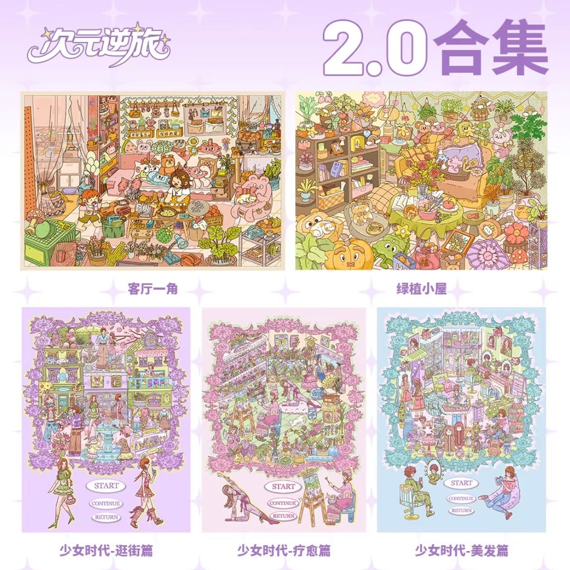 CIYUAN 2.0 Girls' Generation Shopping / Healing / Hair Styling - L - JoyJollyCrafts