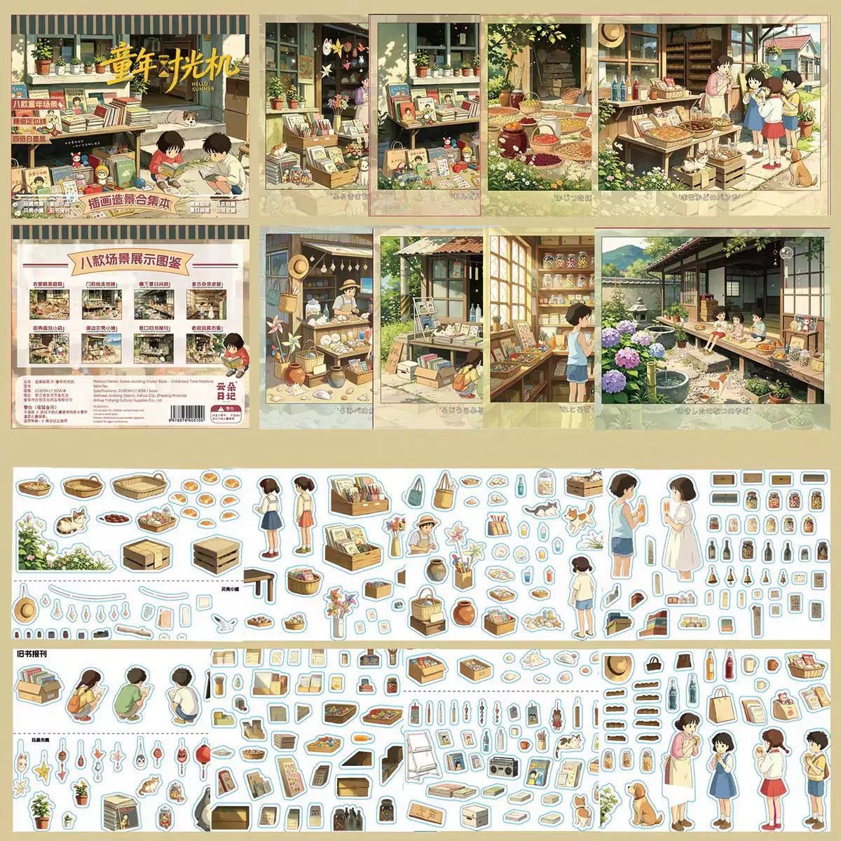 Cloud Diary Childhood Time Machine Collection Book - M - JoyJollyCrafts