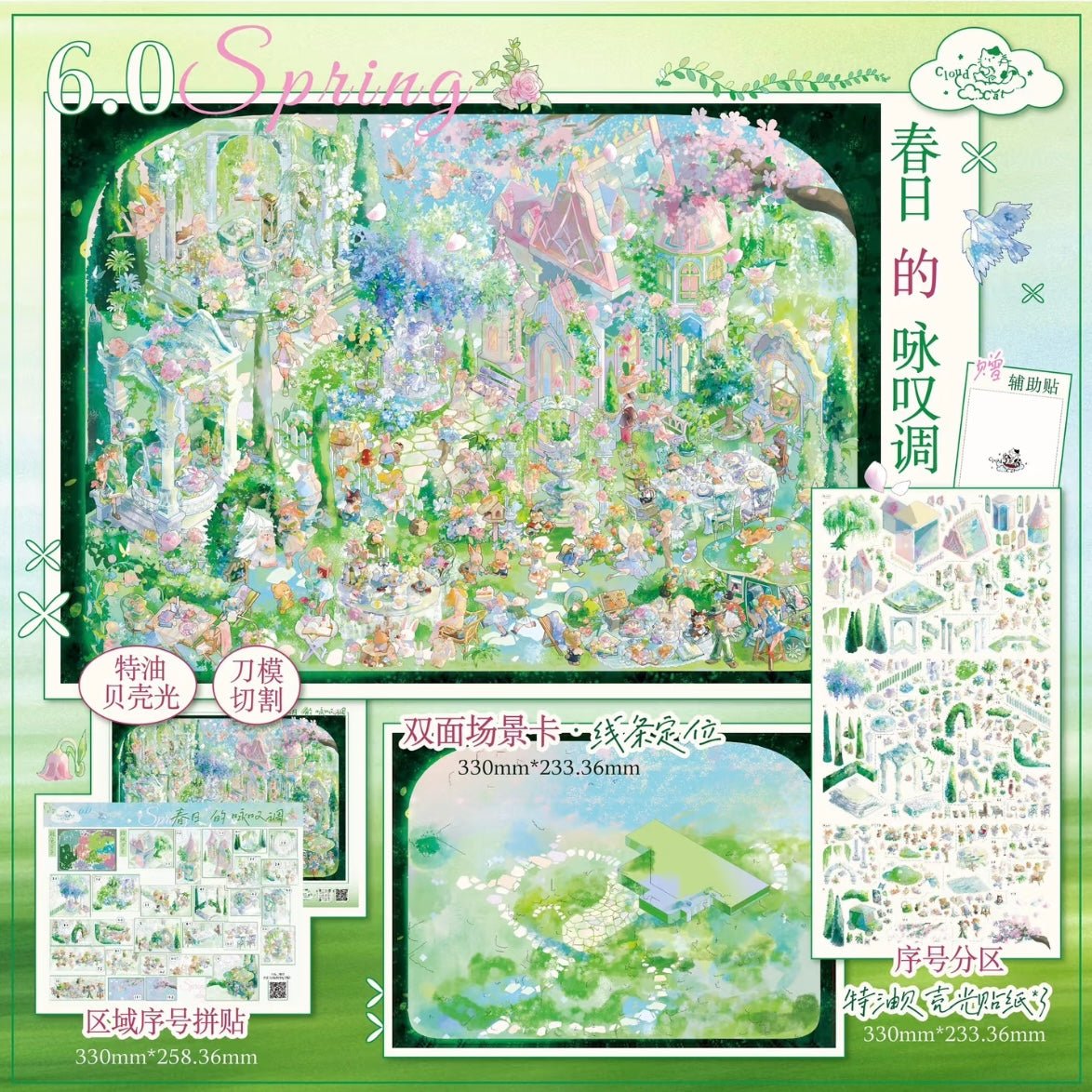 CloudCat Vol. 6 Spring Melody / Summer Coastline - XL - JoyJollyCrafts