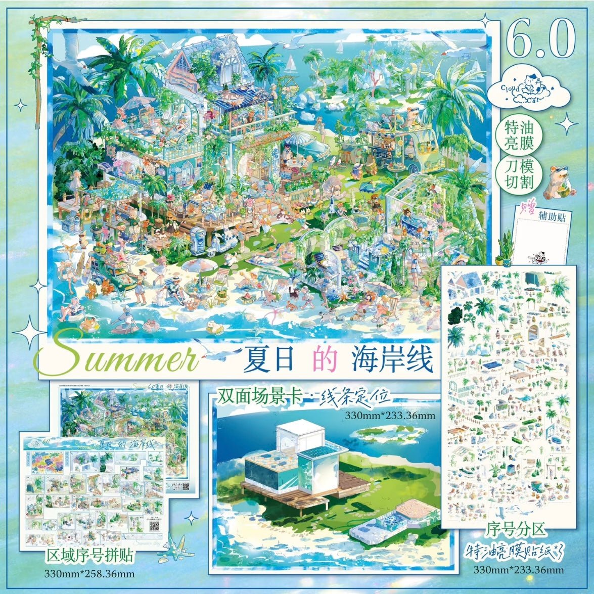 CloudCat Vol. 6 Spring Melody / Summer Coastline - XL - JoyJollyCrafts