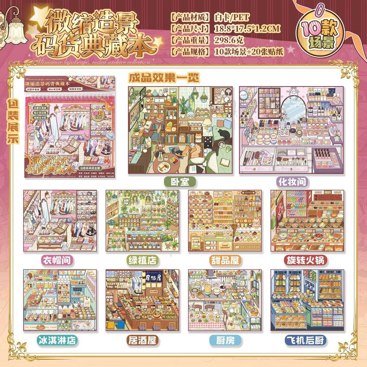Collectible Miniature Scene Codebook 1 Book - M - JoyJollyCrafts