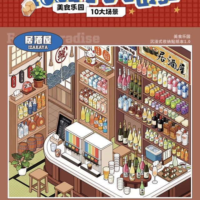 Collection Book Supermarket Food Paradise - M - JoyJollyCrafts