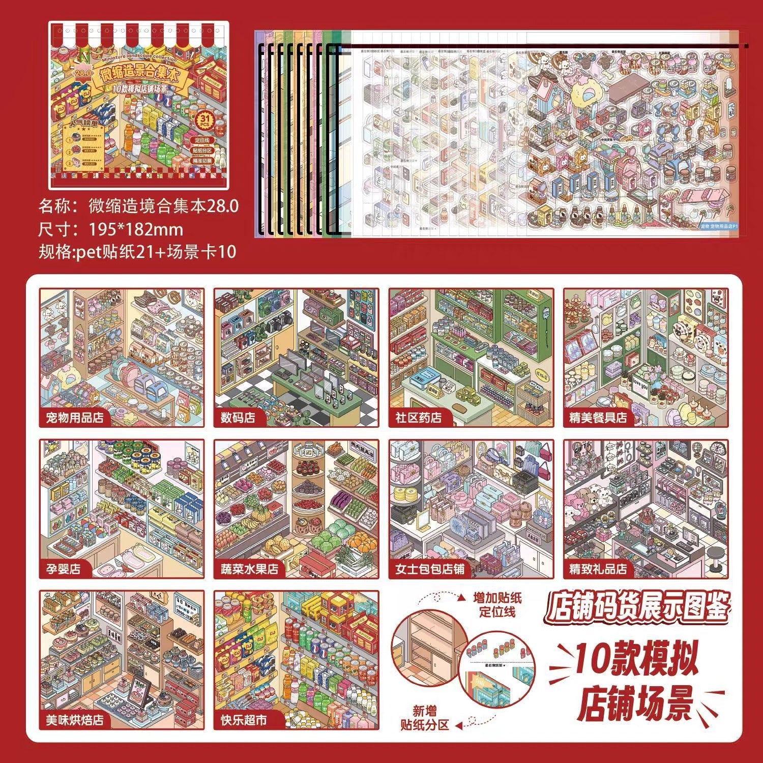 Collection Book Vol. 28 Town Shop Merchandise Collection - M - JoyJollyCrafts