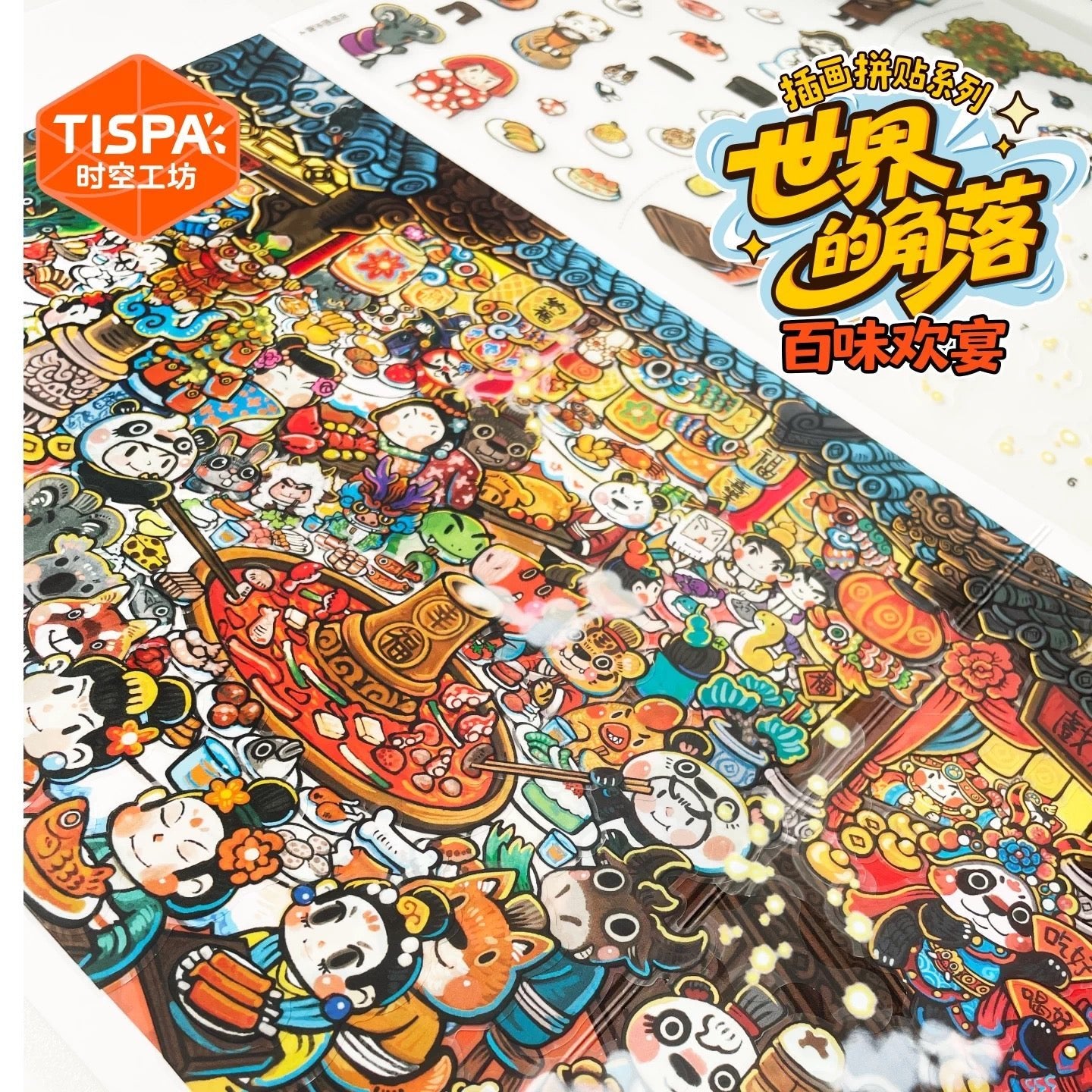 Corners of the World Vol. 5 Clear Ripple Pond A Feast of Flavors - XL - JoyJollyCrafts