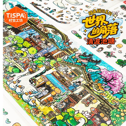 Corners of the World Vol. 5 Clear Ripple Pond A Feast of Flavors - XL - JoyJollyCrafts