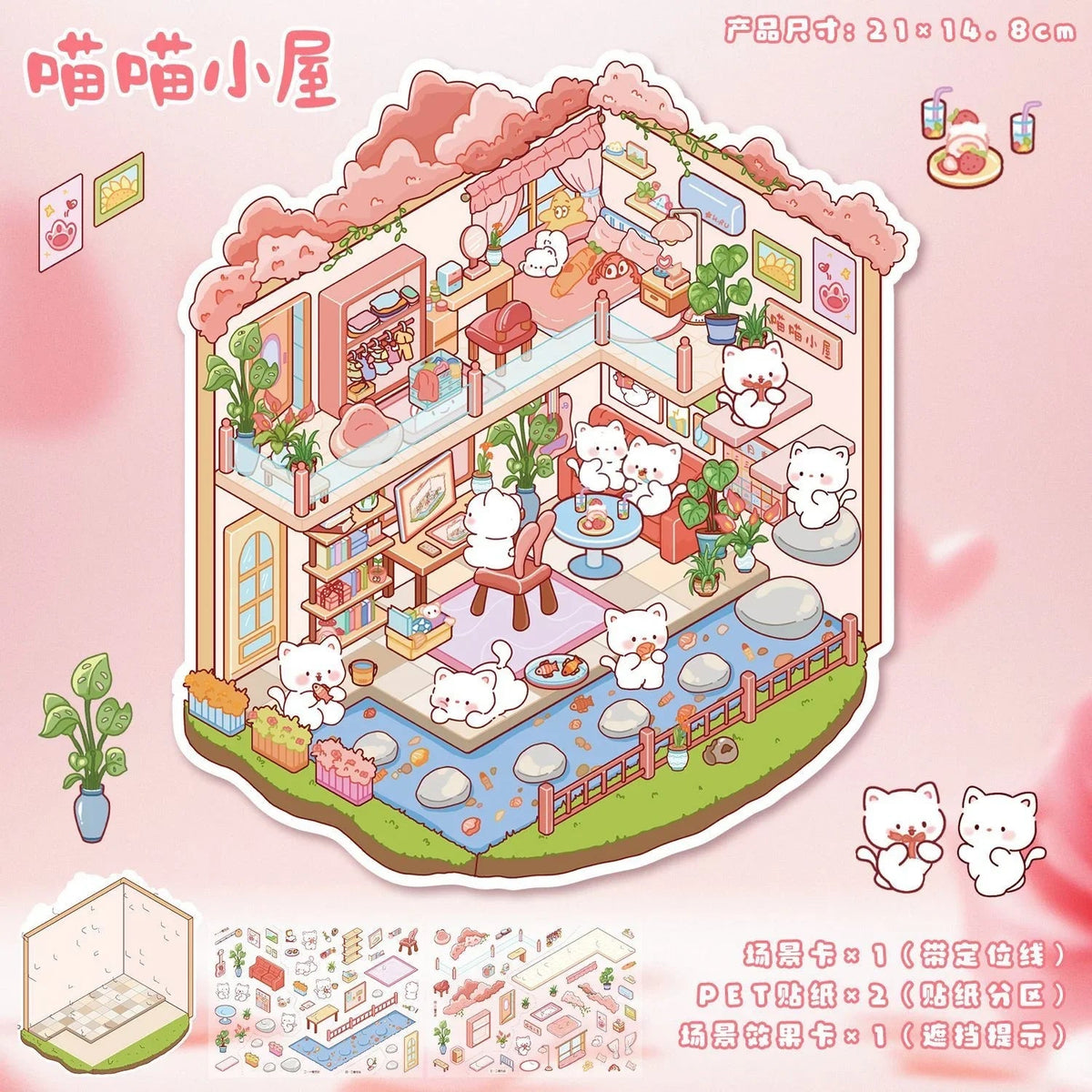 Cute Fun Series Happy Afternoon Tea Meow Little House Stationery Store Cherry Party - M - JoyJollyCrafts