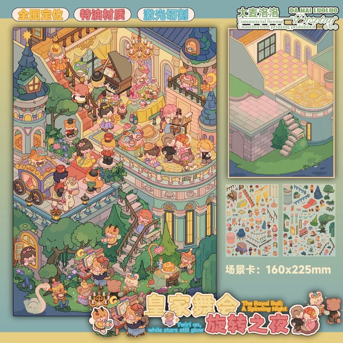 DA MAI LUOLUO Vol. 23 Grocery Store - Old Times Shelter Cinema - Old Dreams Screening Royal Ball - Spinning Night Princess's Boudoir - Morning Prelude - L - JoyJollyCrafts