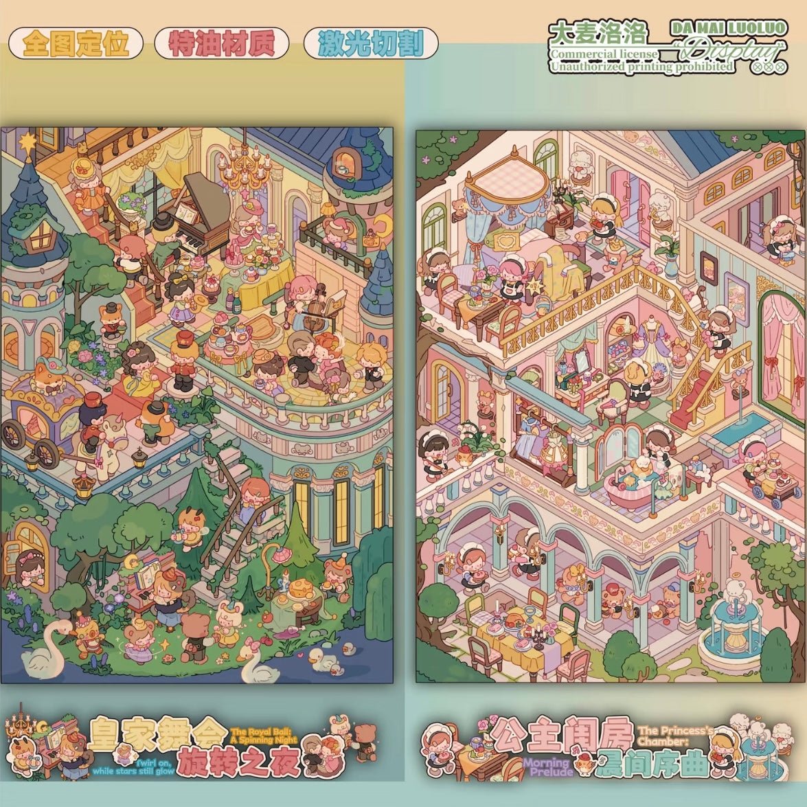 DA MAI LUOLUO Vol. 23 Grocery Store - Old Times Shelter Cinema - Old Dreams Screening Royal Ball - Spinning Night Princess's Boudoir - Morning Prelude - L - JoyJollyCrafts