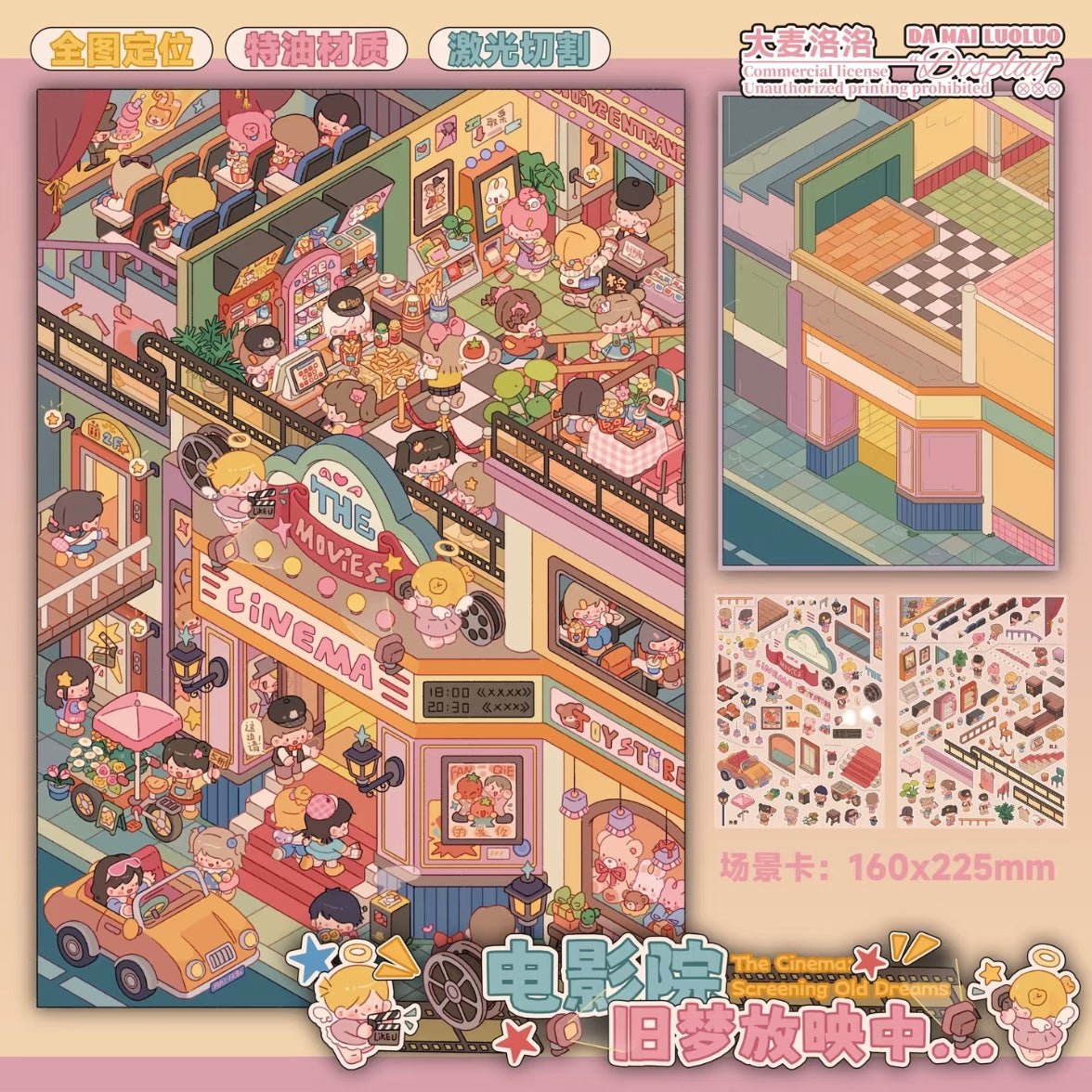DA MAI LUOLUO Vol. 23 Grocery Store - Old Times Shelter Cinema - Old Dreams Screening Royal Ball - Spinning Night Princess's Boudoir - Morning Prelude - L - JoyJollyCrafts