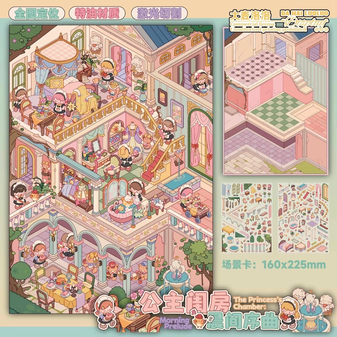 DA MAI LUOLUO Vol. 23 Grocery Store - Old Times Shelter Cinema - Old Dreams Screening Royal Ball - Spinning Night Princess's Boudoir - Morning Prelude - L - JoyJollyCrafts
