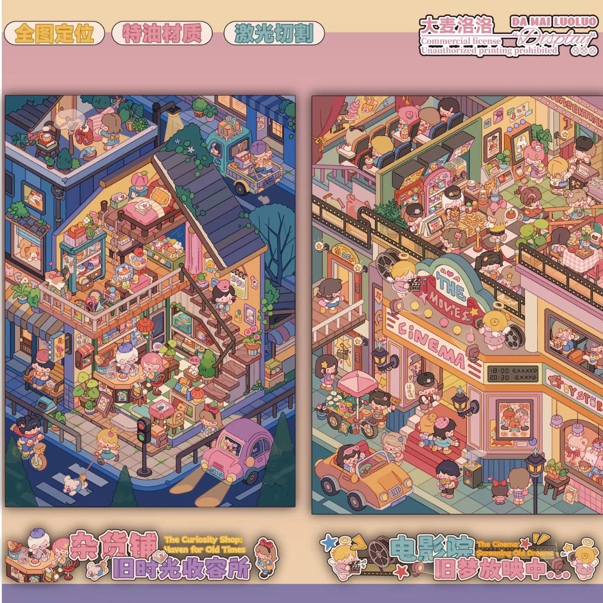 DA MAI LUOLUO Vol. 23 Grocery Store - Old Times Shelter Cinema - Old Dreams Screening Royal Ball - Spinning Night Princess's Boudoir - Morning Prelude - L - JoyJollyCrafts