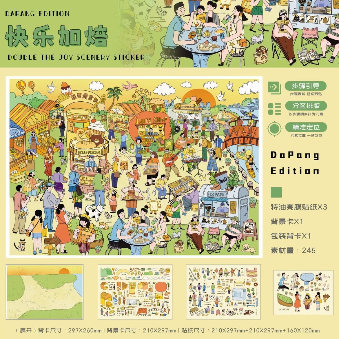 DaPang Vol. 2 Birthday Tangerine Party A Letter from the Iris Cappuccino Let's go have some fun. Let's go wild together. Prosperity with Every Bite Hong Kong's Splendid Fireworks Happy Baking Summer Fun Awaits - L - JoyJollyCrafts