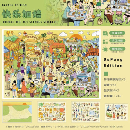 DaPang Vol. 2 Birthday Tangerine Party A Letter from the Iris Cappuccino Let's go have some fun. Let's go wild together. Prosperity with Every Bite Hong Kong's Splendid Fireworks Happy Baking Summer Fun Awaits - L - JoyJollyCrafts