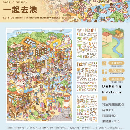 DaPang Vol. 2 Birthday Tangerine Party A Letter from the Iris Cappuccino Let's go have some fun. Let's go wild together. Prosperity with Every Bite Hong Kong's Splendid Fireworks Happy Baking Summer Fun Awaits - L - JoyJollyCrafts