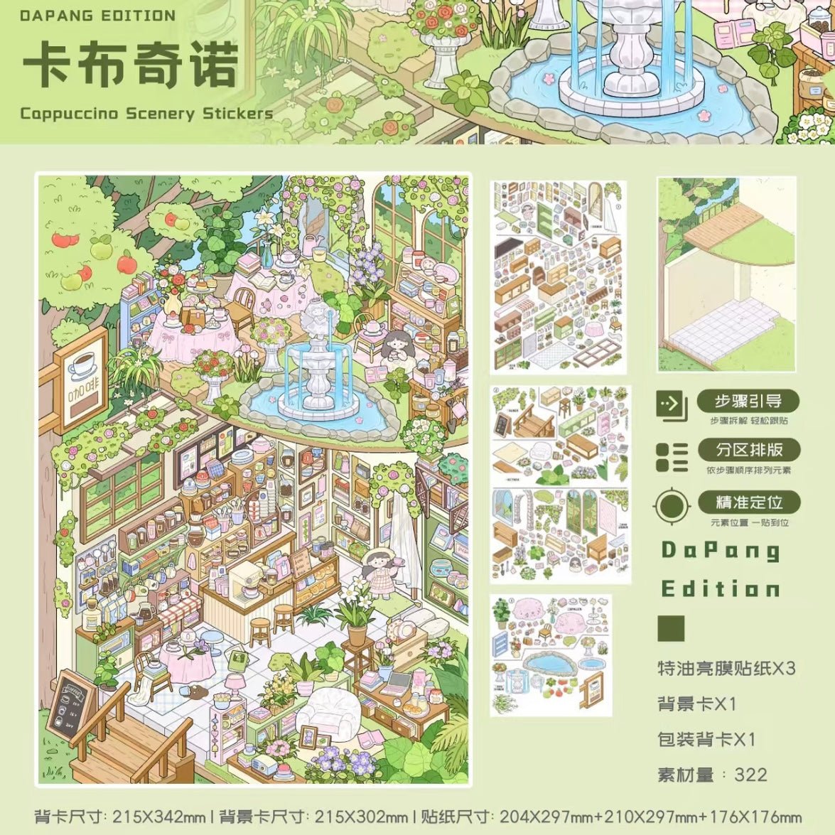 DaPang Vol. 2 Birthday Tangerine Party A Letter from the Iris Cappuccino Let's go have some fun. Let's go wild together. Prosperity with Every Bite Hong Kong's Splendid Fireworks Happy Baking Summer Fun Awaits - L - JoyJollyCrafts