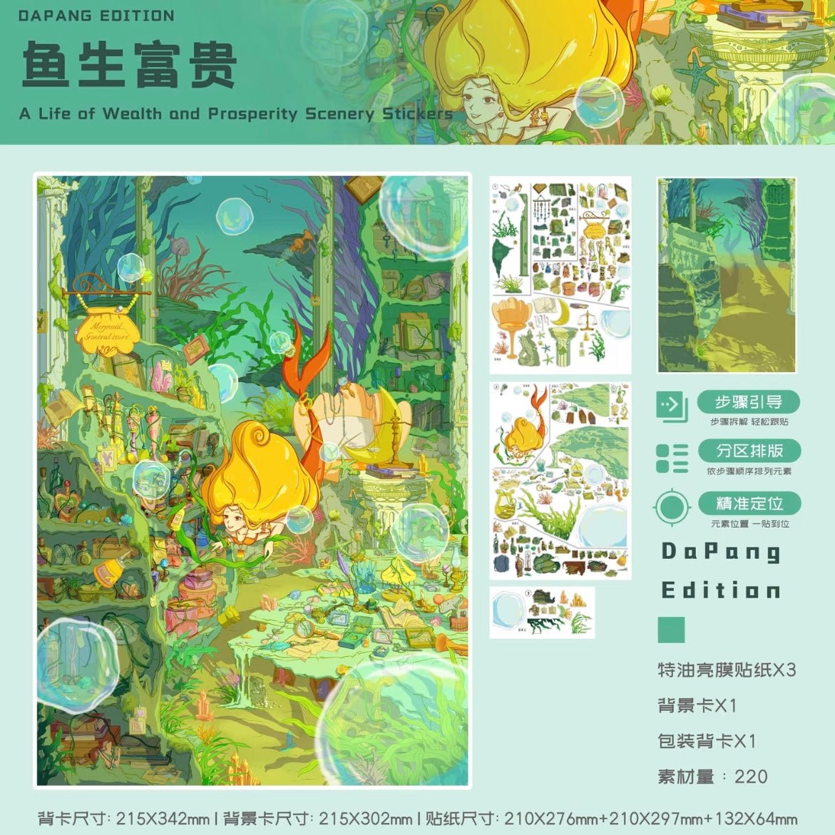 DaPang Vol. 2 Birthday Tangerine Party A Letter from the Iris Cappuccino Let's go have some fun. Let's go wild together. Prosperity with Every Bite Hong Kong's Splendid Fireworks Happy Baking Summer Fun Awaits - L - JoyJollyCrafts