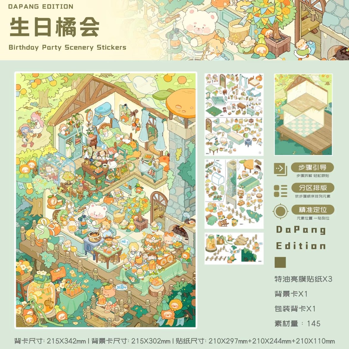 DaPang Vol. 2 Birthday Tangerine Party A Letter from the Iris Cappuccino Let's go have some fun. Let's go wild together. Prosperity with Every Bite Hong Kong's Splendid Fireworks Happy Baking Summer Fun Awaits - L - JoyJollyCrafts