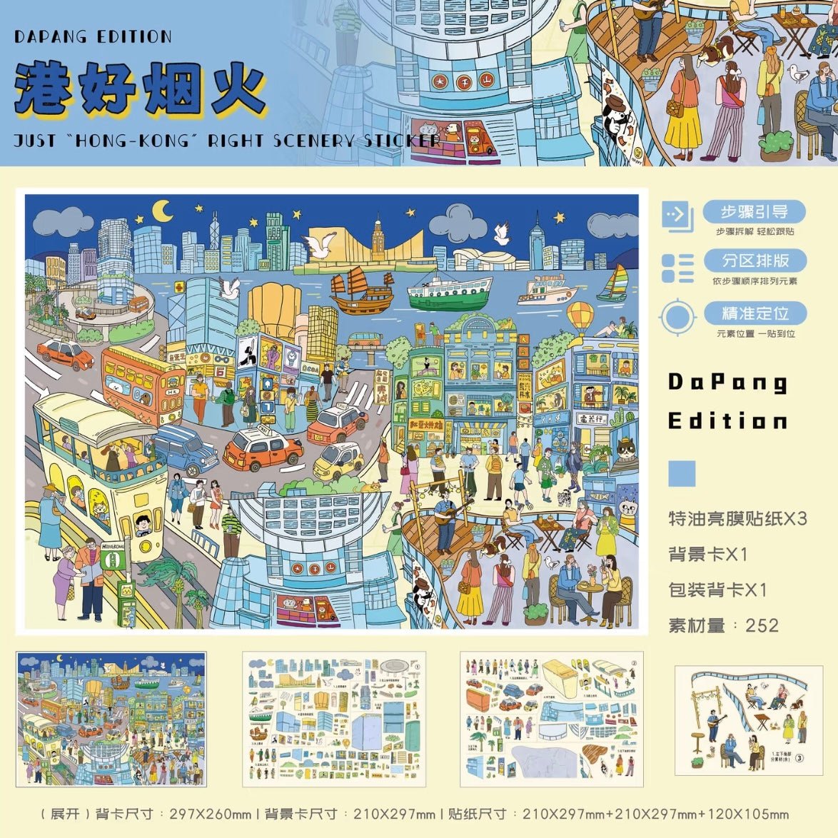 DaPang Vol. 2 Birthday Tangerine Party A Letter from the Iris Cappuccino Let's go have some fun. Let's go wild together. Prosperity with Every Bite Hong Kong's Splendid Fireworks Happy Baking Summer Fun Awaits - L - JoyJollyCrafts