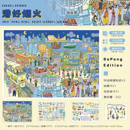 DaPang Vol. 2 Birthday Tangerine Party A Letter from the Iris Cappuccino Let's go have some fun. Let's go wild together. Prosperity with Every Bite Hong Kong's Splendid Fireworks Happy Baking Summer Fun Awaits - L - JoyJollyCrafts