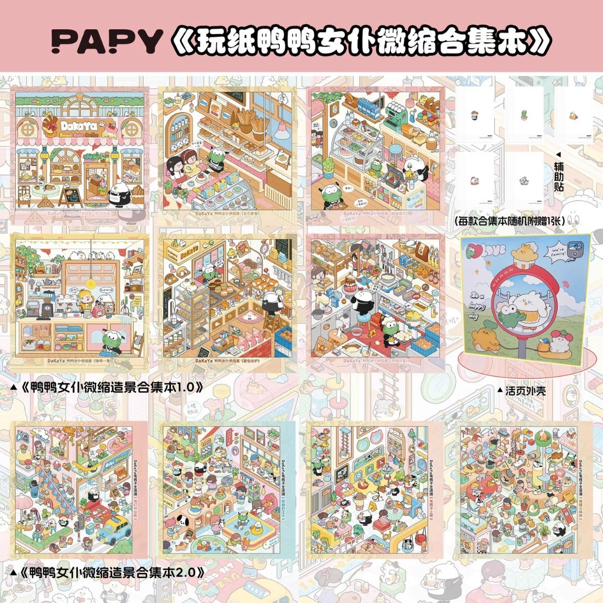 Ducky Maid Collection Book Vol. 1 Ducky Bakery - M - JoyJollyCrafts