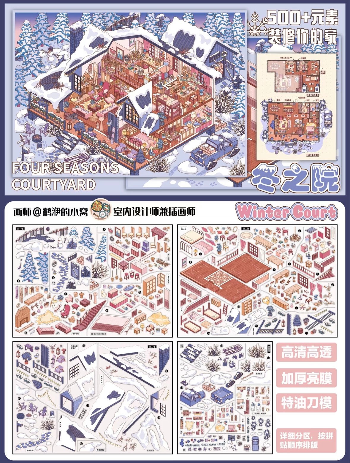 DuJiang Vol. 15 Island of Summer / Garden of Autumn / Courtyard of Winter - XL - JoyJollyCrafts