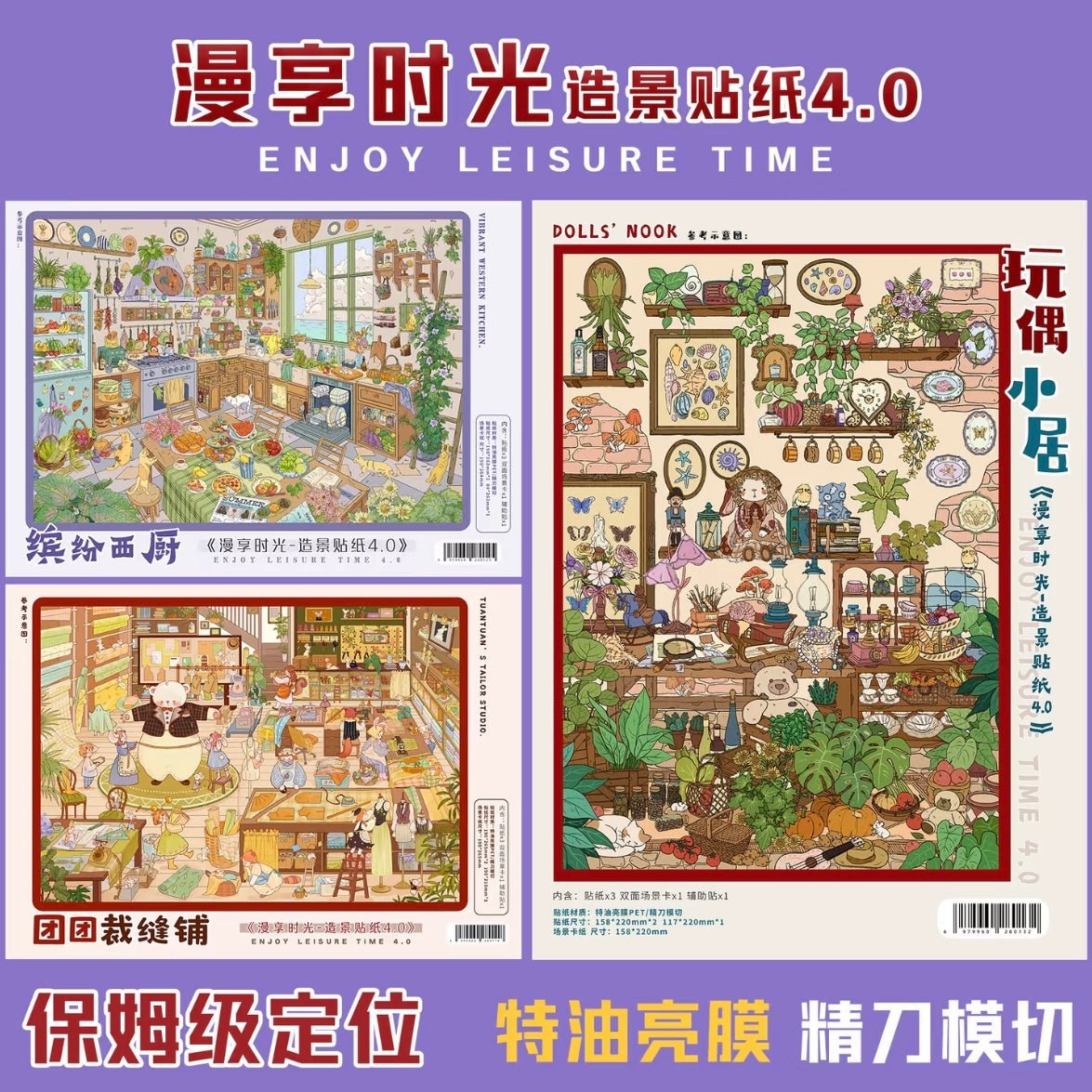 Enjoy Leisure TIme Vol. 4 Colorful Western Kitchen Tuantuan Tailor Shop Doll's Little Abode - L - JoyJollyCrafts