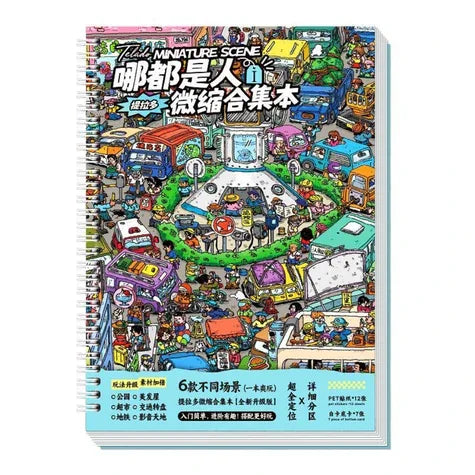 Extra Vol. 2 Crowded Everywhere Collection Edition - L - JoyJollyCrafts