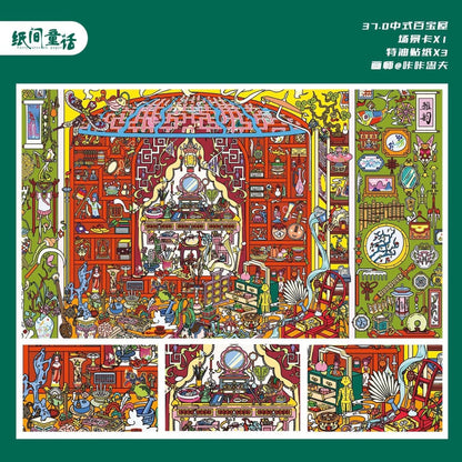 Fairytales On Paper Vol. 36 Vol.37 World of Small Fry Small-town recycling center - L - JoyJollyCrafts
