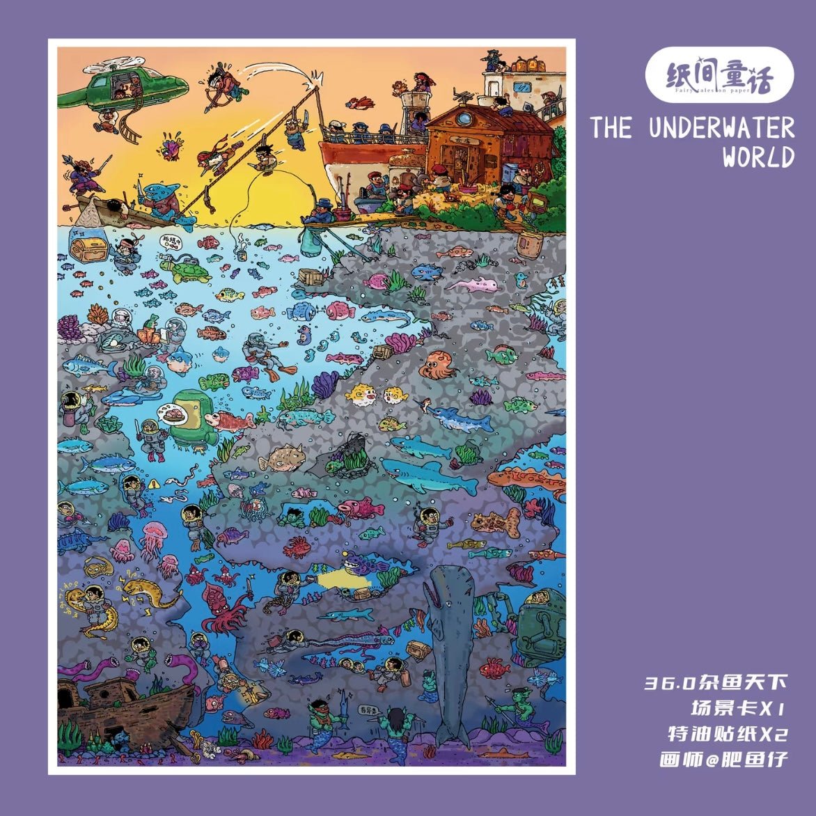 Fairytales On Paper Vol. 36 Vol.37 World of Small Fry Small-town recycling center - L - JoyJollyCrafts