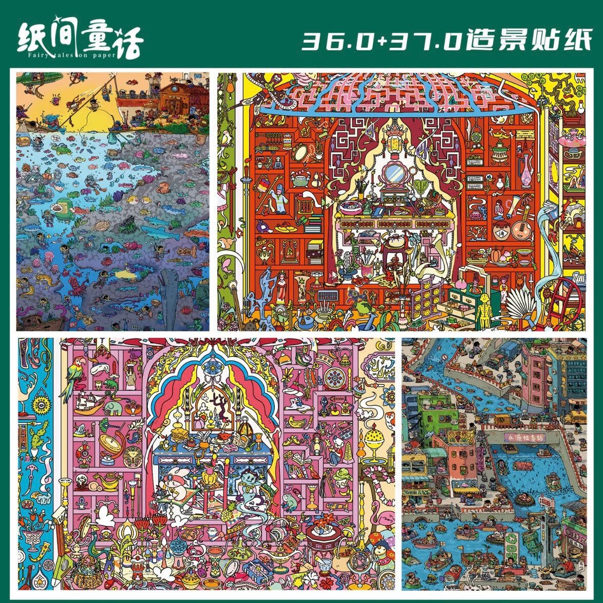 Fairytales On Paper Vol. 36 Vol.37 World of Small Fry Small-town recycling center - L - JoyJollyCrafts