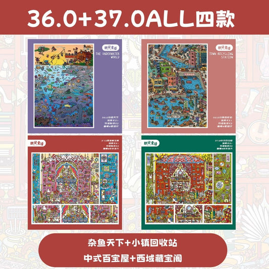 Fairytales On Paper Vol. 36 Vol.37 World of Small Fry Small-town recycling center - L - JoyJollyCrafts