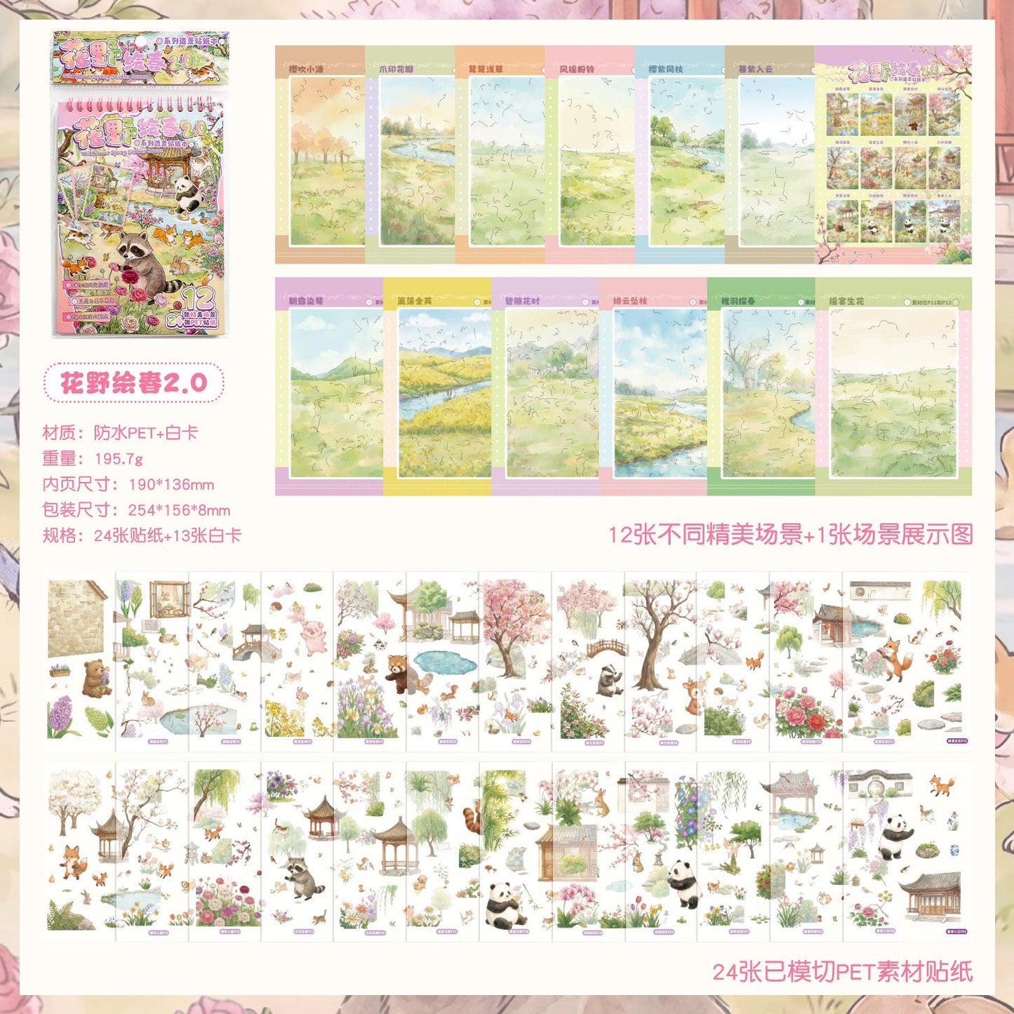 Floral Wilderness Spring 2 Collection Book - M - JoyJollyCrafts