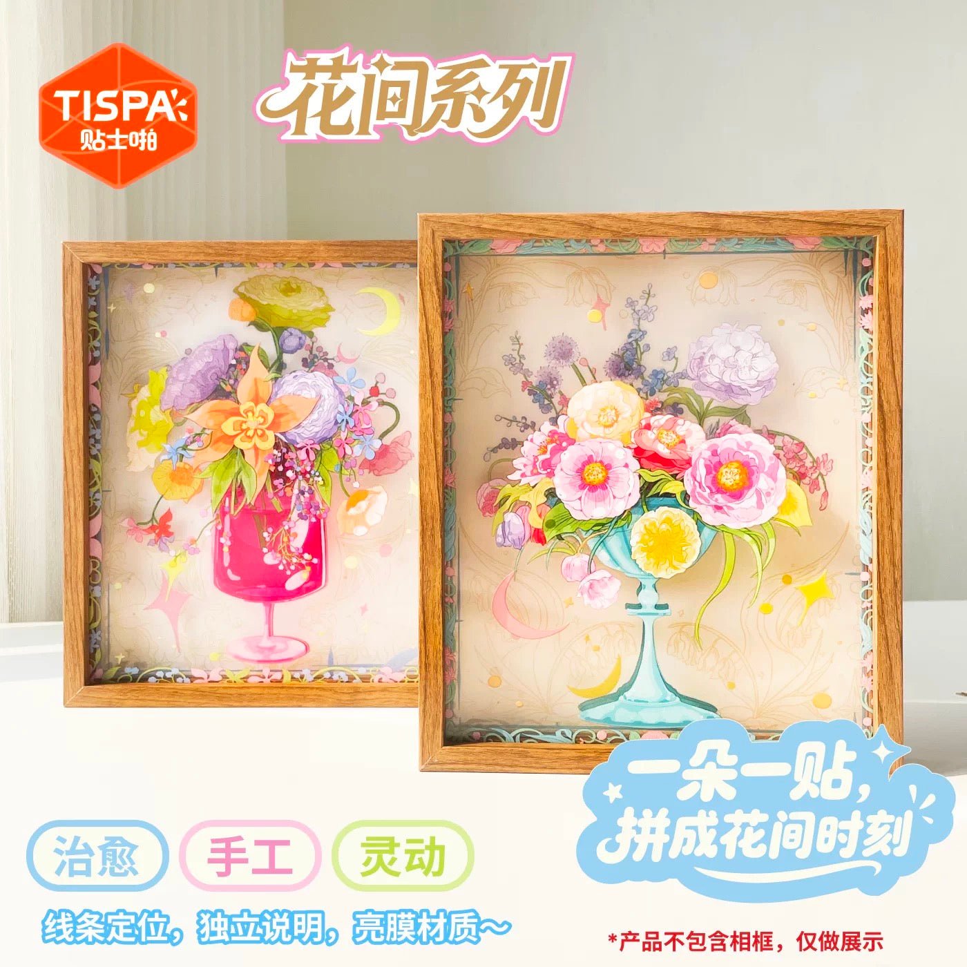 Flower Among Series Vol. 2 Warm Haze Moonlit Softness - M - JoyJollyCrafts