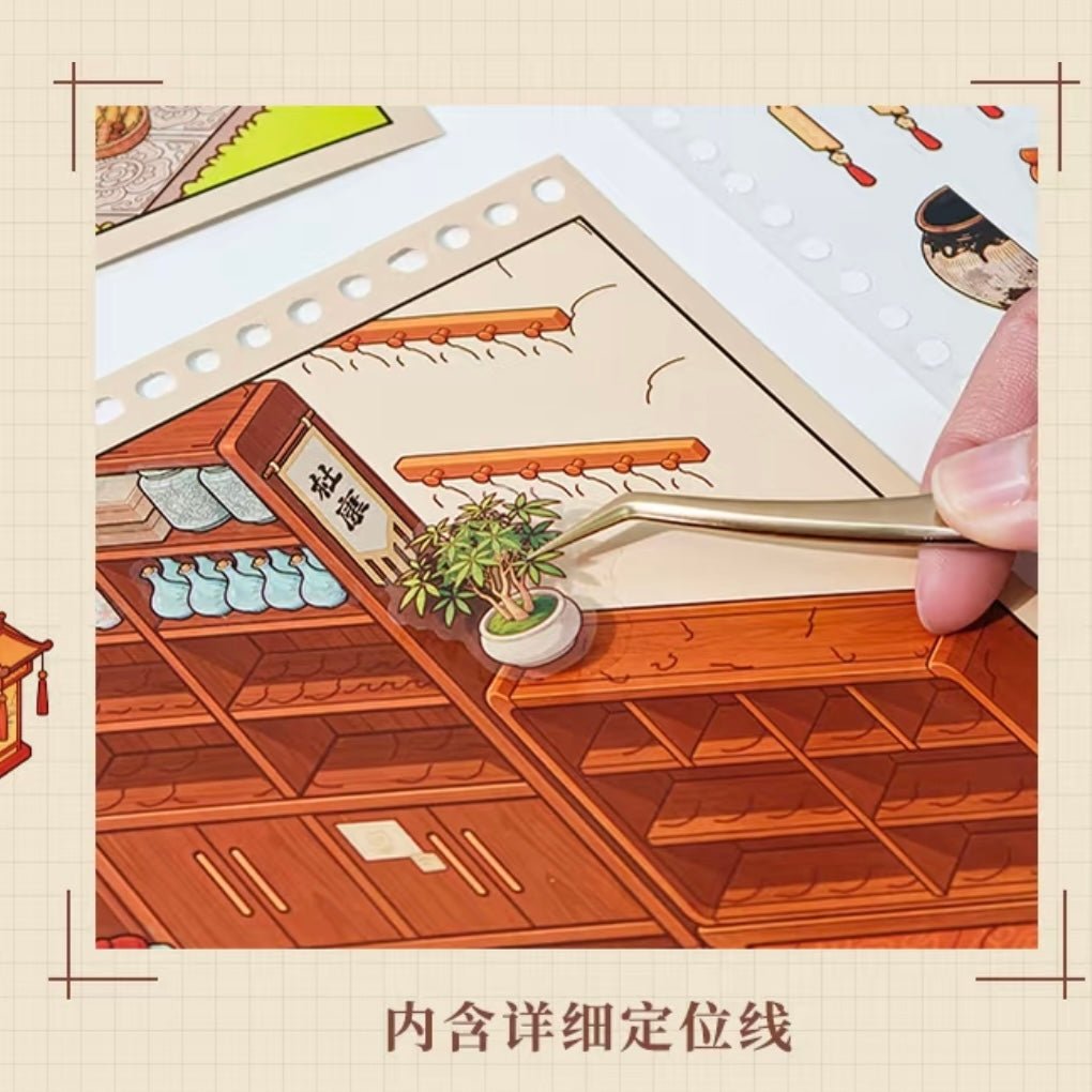 Four Corners, Myriad Scenes Ancient-Style Merchandise Collection Book - L - JoyJollyCrafts