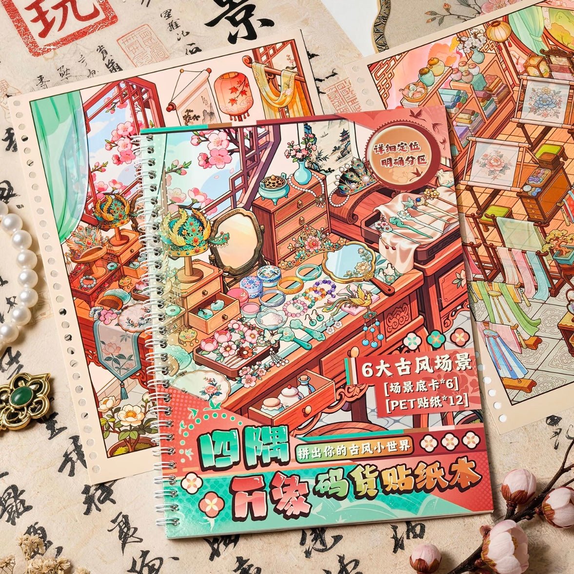 Four Corners, Myriad Scenes Ancient-Style Merchandise Collection Book - L - JoyJollyCrafts