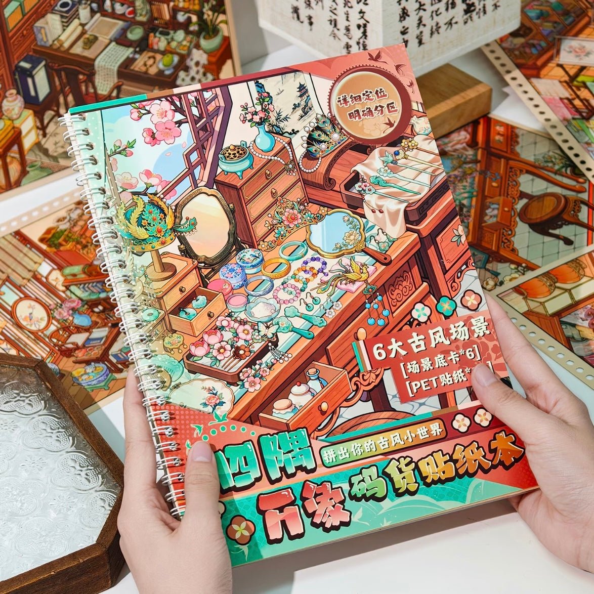 Four Corners, Myriad Scenes Ancient-Style Merchandise Collection Book - L - JoyJollyCrafts